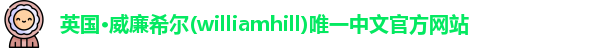 williamhill威廉希尔